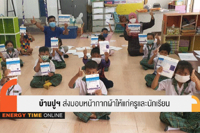 บ้านปู จำกัด (มหาชน)