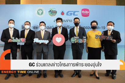 พีทีที โกลบอล เคมิคอล จำกัด (มหาชน)