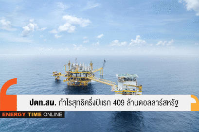 ปตท.สำรวจและผลิตปิโตรเลียม จำกัด (มหาชน)