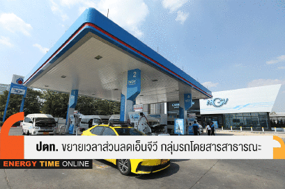 ปตท. จำกัด (มหาชน)