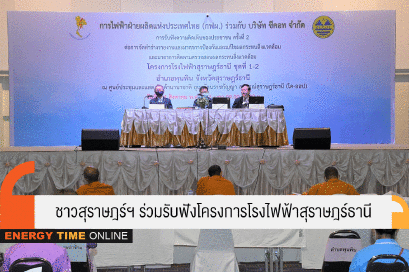 การไฟฟ้าฝ่ายผลิตแห่งประเทศไทย