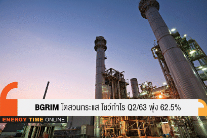 บี.กริม เพาเวอร์ จํากัด (มหาชน)