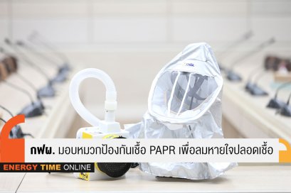 การไฟฟ้าฝ่ายผลิตแห่งประเทศไทย