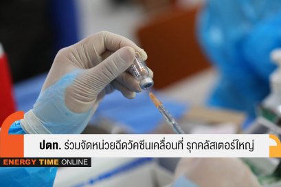 ปตท. จำกัด (มหาชน)