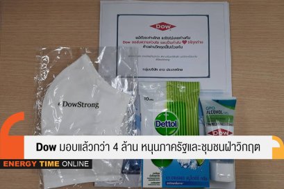 ดาว ประเทศไทย