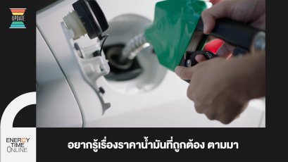 ปตท. น้ำมันและการค้าปลีก จำกัด (มหาชน)