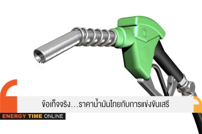 สำนักงานนโยบายและแผนพลังงาน