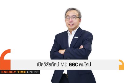 โกลบอลกรีนเคมิคอล จำกัด (มหาชน)