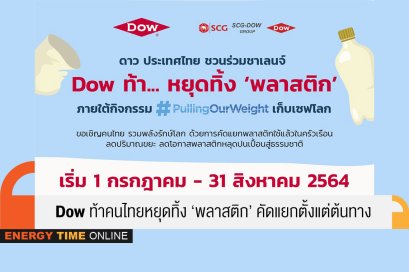 ดาว ประเทศไทย