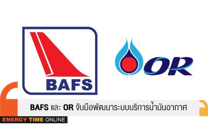 ปตท. น้ำมันและการค้าปลีก จำกัด (มหาชน) , บริการเชื้อเพลิงการบินกรุงเทพ จำกัด (มหาชน)