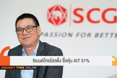 ปูนซิเมนต์ไทย จำกัด (มหาชน)