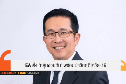 พลังงานบริสุทธิ์ จำกัด (มหาชน)