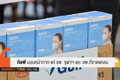 กัลฟ์ เอ็นเนอร์จี ดีเวลลอปเมนท์ จำกัด (มหาชน)