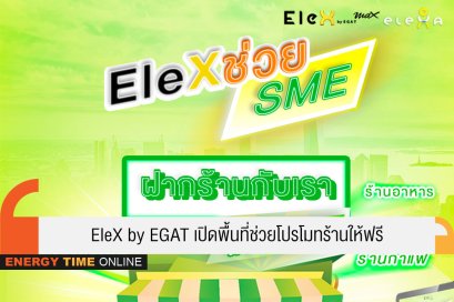 การไฟฟ้าฝ่ายผลิตแห่งประเทศไทย