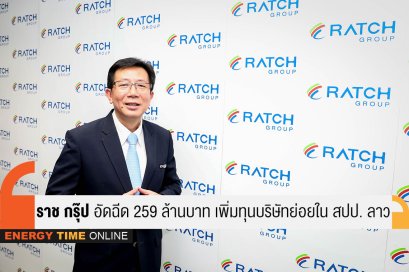 ราช กรุ๊ป จำกัด (มหาชน)