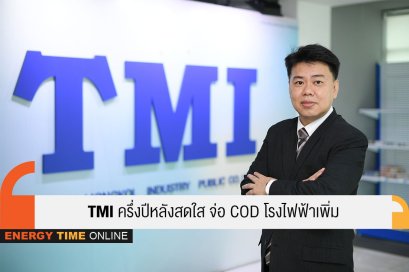 ธีระมงคล อุตสาหกรรม จำกัด (มหาชน)