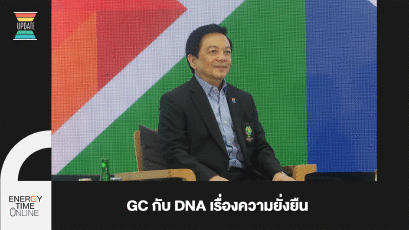 พีทีที โกลบอล เคมิคอล จำกัด (มหาชน)