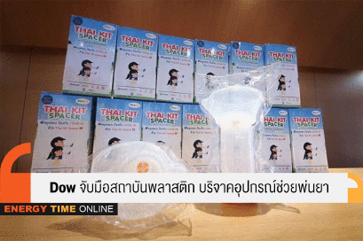 ดาว ประเทศไทย