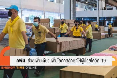การไฟฟ้าฝ่ายผลิตแห่งประเทศไทย
