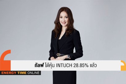 กัลฟ์ เอ็นเนอร์จี ดีเวลลอปเมนท์ จำกัด (มหาชน)