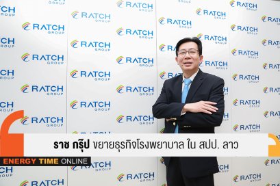 ราช กรุ๊ป จำกัด (มหาชน)