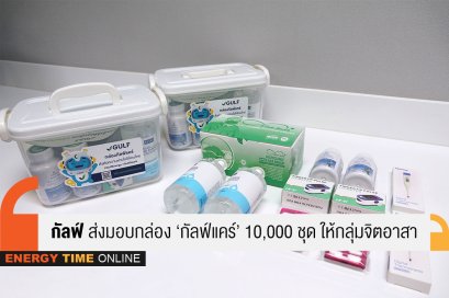 กัลฟ์ เอ็นเนอร์จี ดีเวลลอปเมนท์ จำกัด (มหาชน)