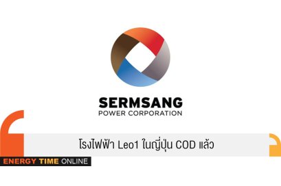 เสริมสร้างพาวเวอร์คอร์ปอเรชั่น จำกัด (มหาชน)