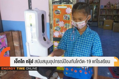 ผลิตไฟฟ้า จำกัด (มหาชน)