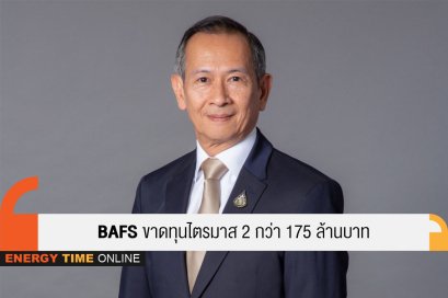 บริการเชื้อเพลิงการบินกรุงเทพ จำกัด (มหาชน)