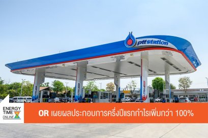 ปตท. น้ำมันและการค้าปลีก จำกัด (มหาชน)