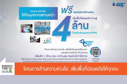 พีทีที โกลบอล เคมิคอล จำกัด (มหาชน)