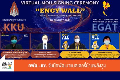 การไฟฟ้าฝ่ายผลิตแห่งประเทศไทย