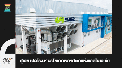 สุเอซ เซอร์คูล่า พอลิเมอร์ (ประเทศไทย) จำกัด