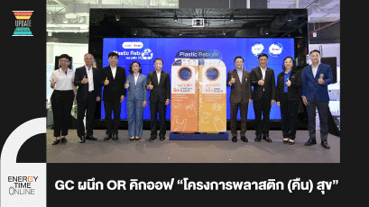 พีทีที โกลบอล เคมิคอล จำกัด (มหาชน) , ปตท.น้ำมันและการค้าปลีก จำกัด (มหาชน)