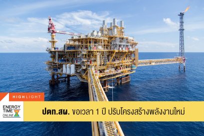 ปตท. สำรวจและผลิตปิโตรเลียม จำกัด (มหาชน)