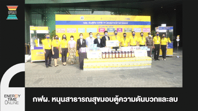 การไฟฟ้าฝ่ายผลิตแห่งประเทศไทย