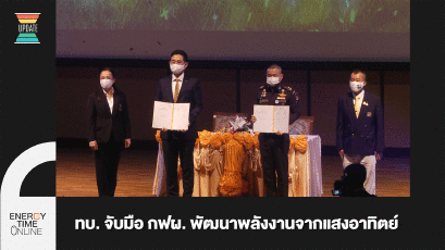 การไฟฟ้าฝ่ายผลิตแห่งประเทศไทย