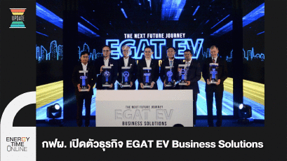 การไฟฟ้าฝ่ายผลิตแห่งประเทศไทย