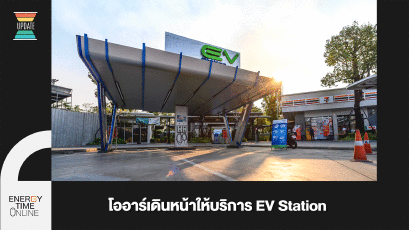 ปตท. น้ำมันและการค้าปลีก จำกัด (มหาชน)