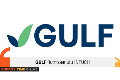 กัลฟ์ เอ็นเนอร์จี ดีเวลลอปเมนท์ จำกัด (มหาชน)