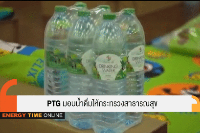 พีทีจี เอ็นเนอยี จำกัด (มหาชน)