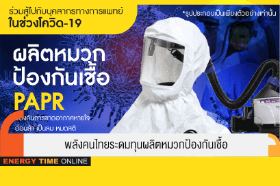 การไฟฟ้าฝ่ายผลิตแห่งประเทศไทย