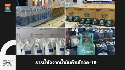 ปตท. น้ำมันและการค้าปลีก จำกัด (มหาชน)