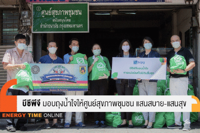 บีซีพีจี จำกัด (มหาชน)