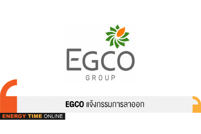 ผลิตไฟฟ้า จำกัด (มหาชน)