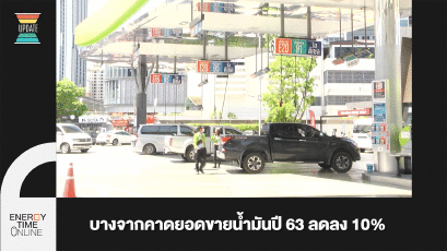 บางจาก คอร์ปอเรชั่น จำกัด (มหาชน)