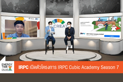 ไออาร์พีซี จำกัด (มหาชน)