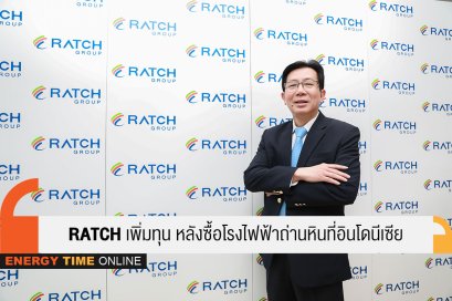 ราช กรุ๊ป จำกัด (มหาชน)