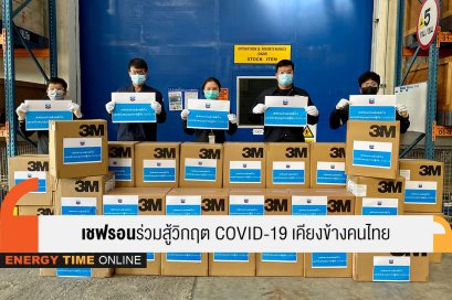 เชฟรอนประเทศไทยสำรวจและผลิต