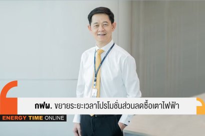 การไฟฟ้าฝ่ายผลิตแห่งประเทศไทย